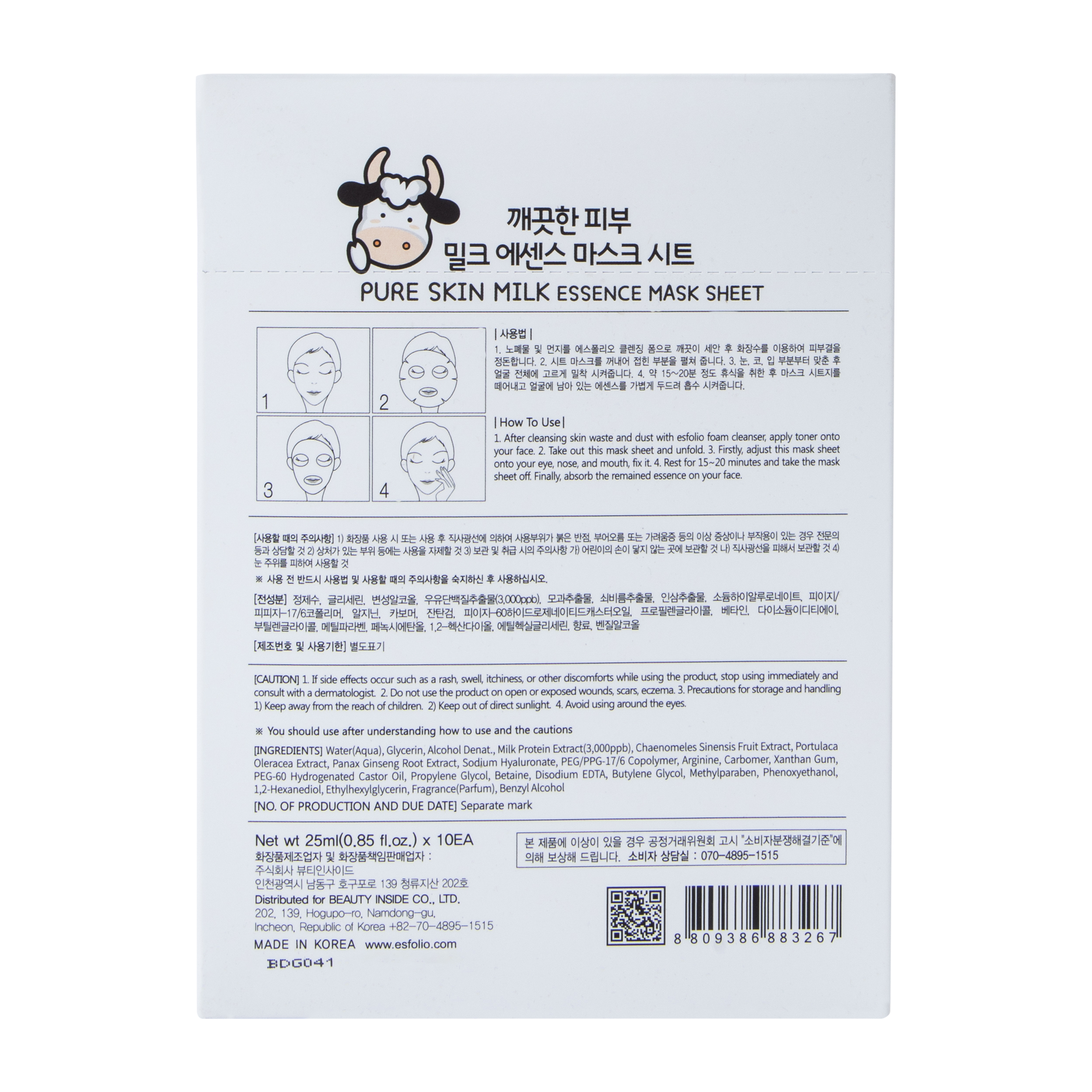 Esfolio Milk Essence Mask Sheet 0.85oz