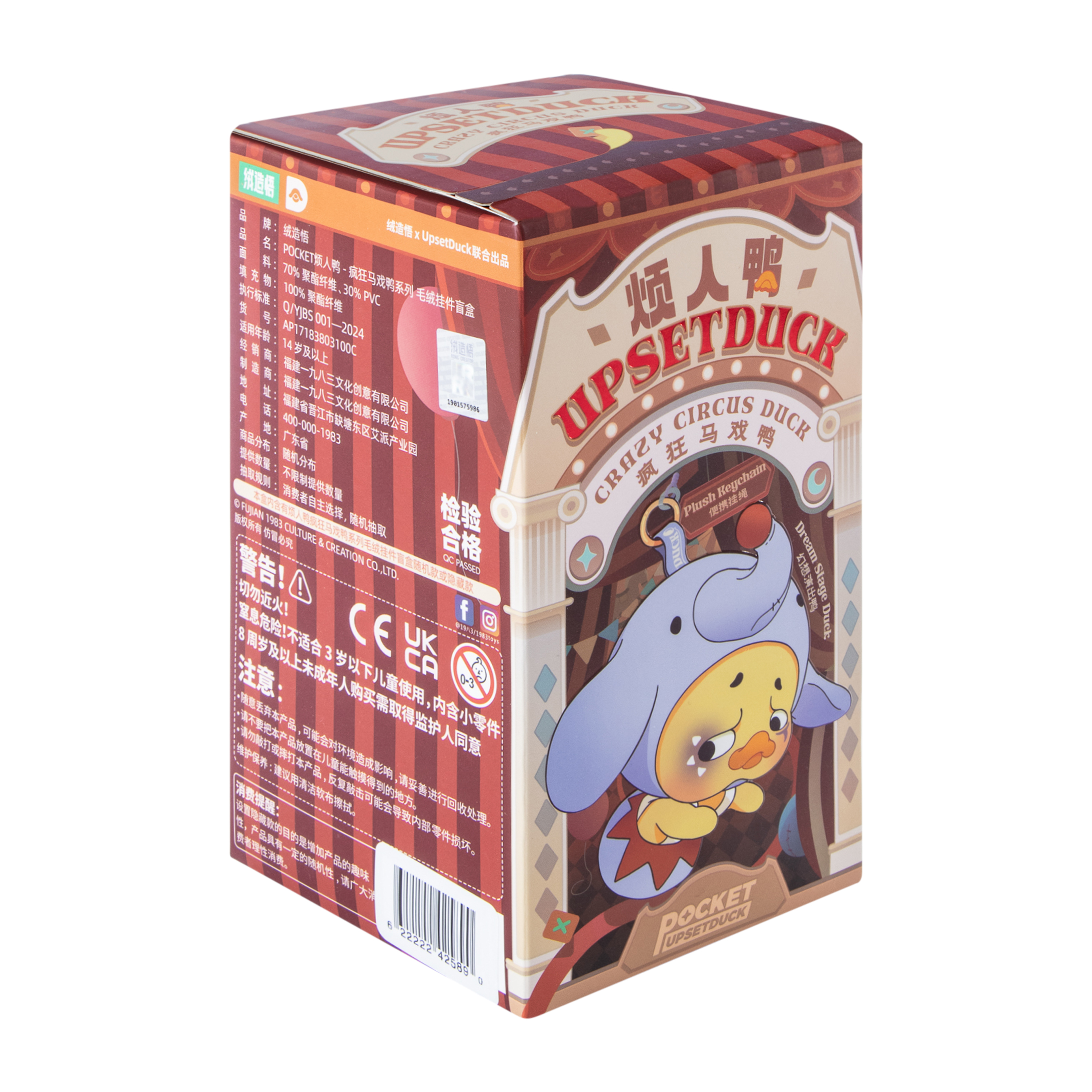 Upset Duck Crazy Circus Duck Toy (Styles May Vary)