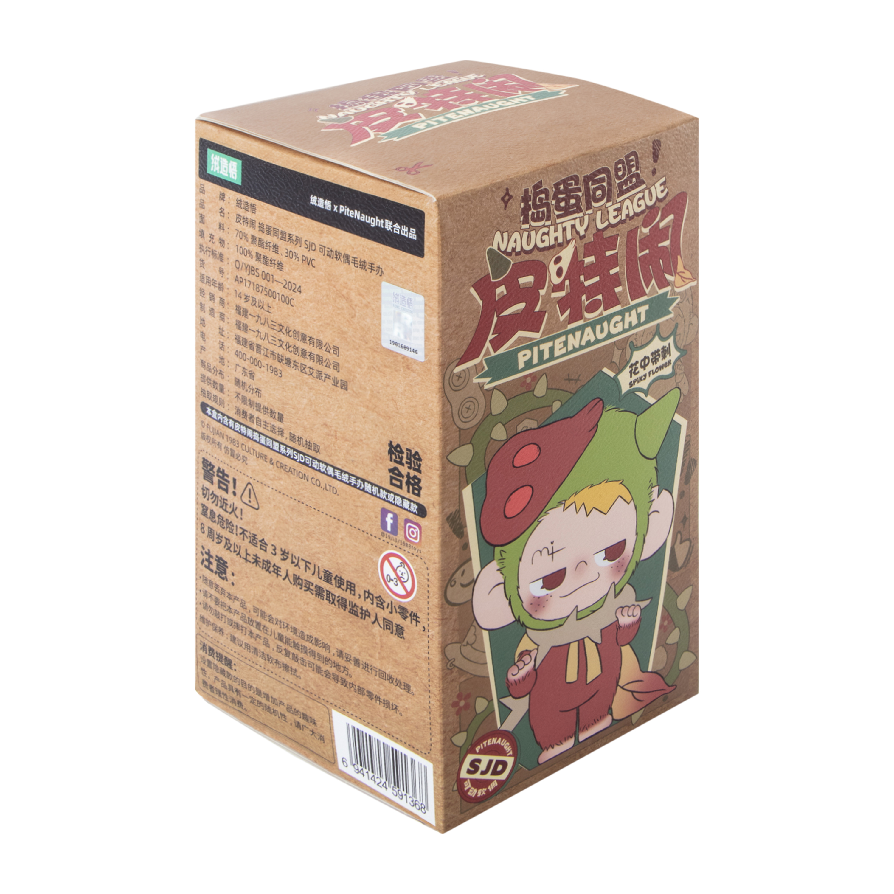 Naughty League Pitenaught Toy (Styles May Vary)