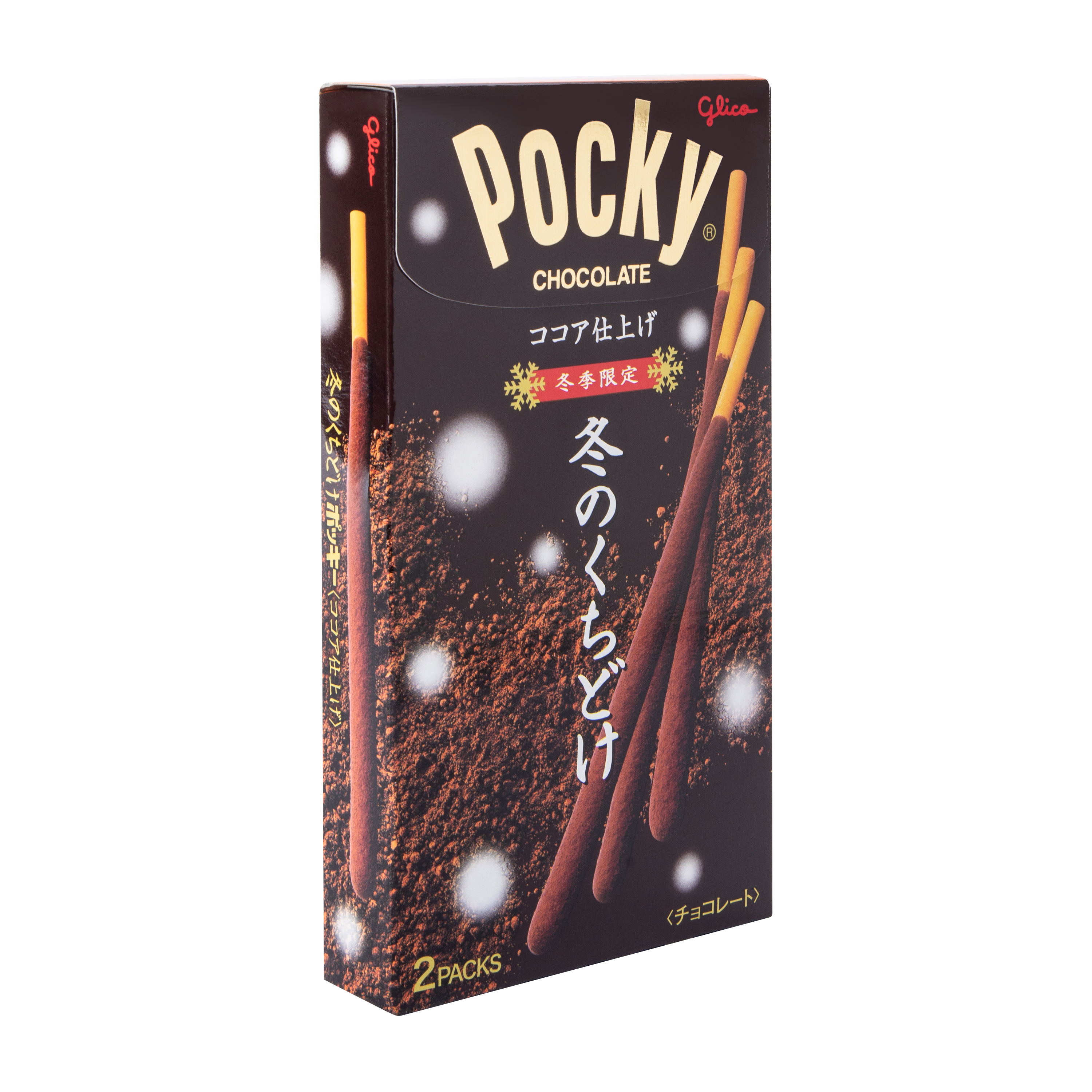 Pocky® Chocolate 2-Packs