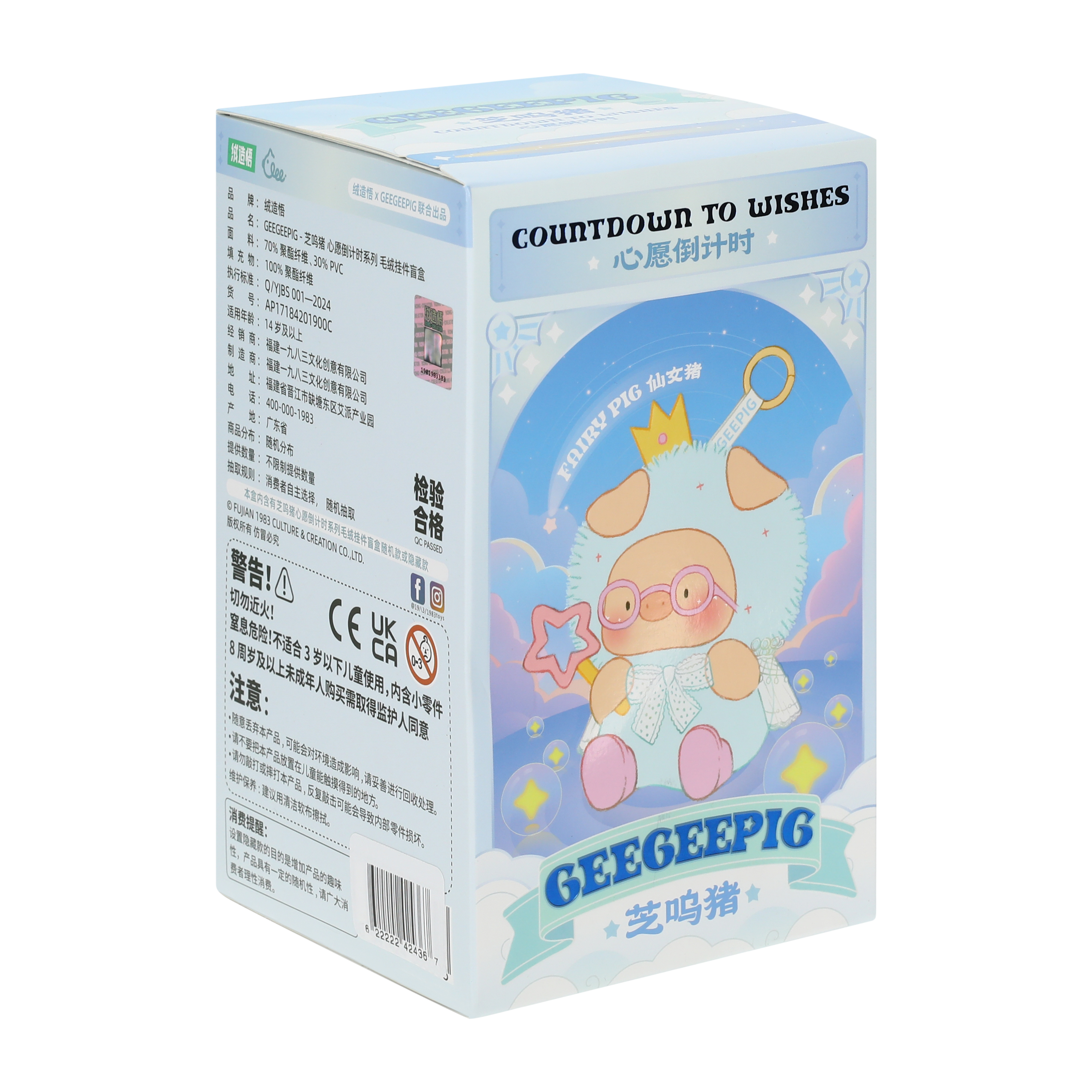 GeeGeePig Countdown To Wishes Blind Bag Toy (Styles May Vary)